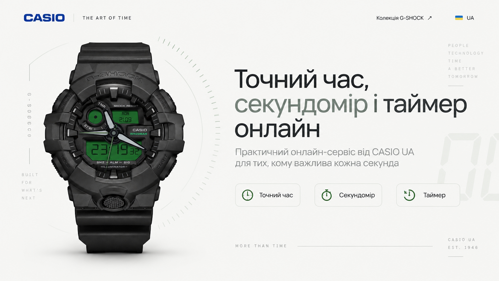 https://casio.com.ua/wa-data/public/blog/img/tochnij-chas-v-ukraine-online.jpg